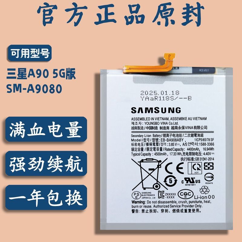 เหมาะสําหรับ Samsung GalaxyA905G รุ่นโทรศัพท์มือถือบอร์ด SM-A9080 แบตเตอรี่เดิม SMA9080 กระดานไฟฟ้า
