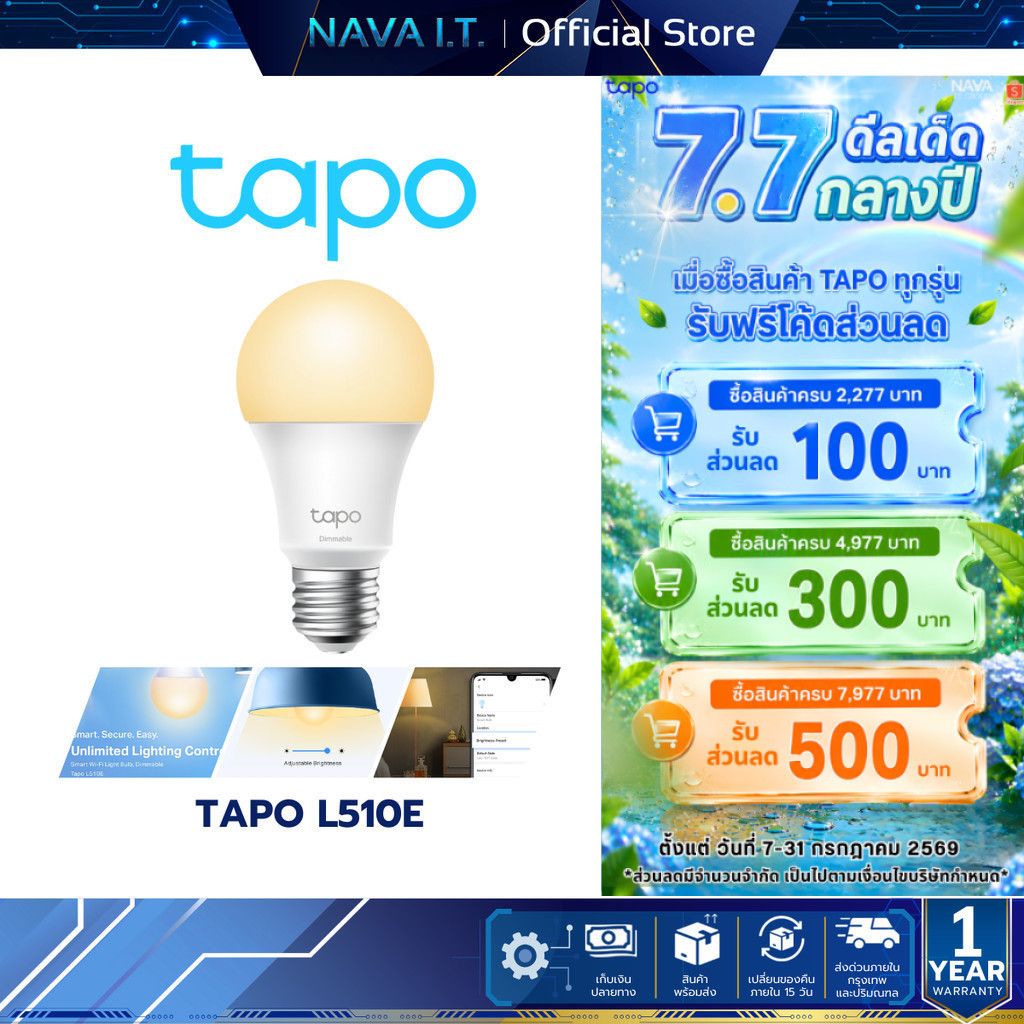 TAPO L510E SMART WIFI LIGHT BULB, ขั้ว E27 ปรับสว่างตามใจคุณ