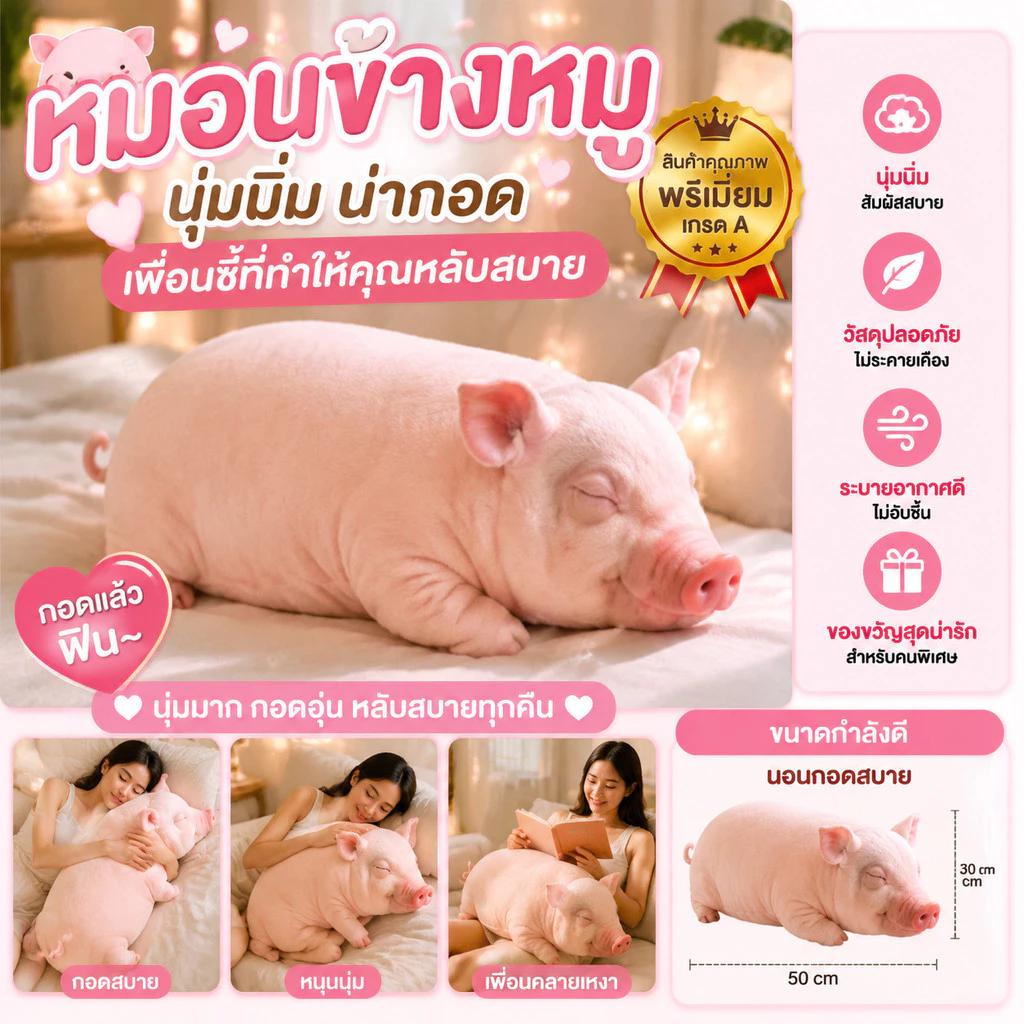 ตุ๊กตาหมอนข้างหมู AI/ตุ๊กตานุ่มนิ่มขนาดใหญ่/ของขวัญสำหรับผู้ใหญ่ใช้นอนได้/หมอนข้างหมู AI ช่วยนอนหลับ/เหมาะกับคนเหงา