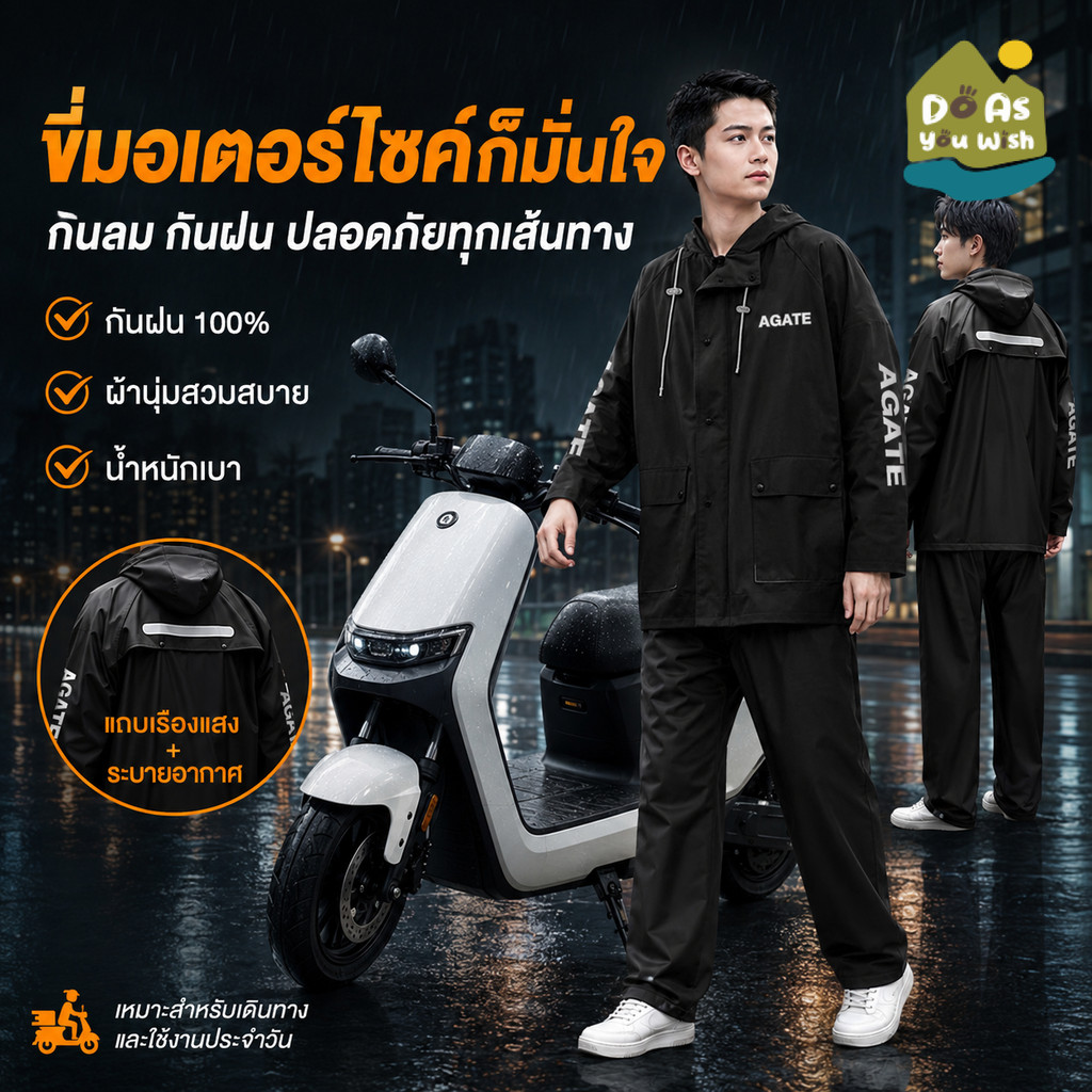【Agate ของแท้】เสื้อและกางเกงกันฝน ประเภทแยก ชุดกันฝน ชุดกันฝนสำหรับผู้ใหญ่ หนาทน กันลมและกันฝน PVC ม