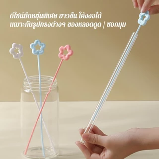 Fresh 1 ชิ้น แปรงทำความสะอาดหลอดดูดซิลิโคนยาวด้าม ใช้ทำความสะอาดหลอดดูด straw cleaning brush