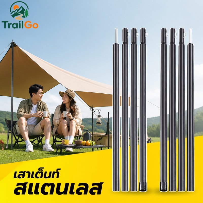 เสาเต็นท์ปรับกล้องส่องทางไกลสแตนเลสสนิมทน กันลม ชุดตั้งแคมป์กลางแจ้ง