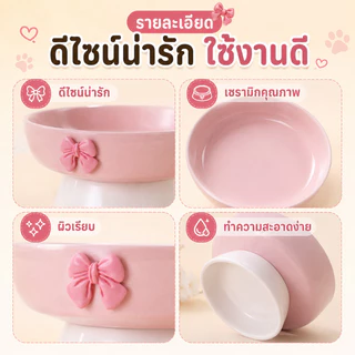 ชามอาหารแมวเซรามิก ยกสูง กันลื่น ถนอมคอแมว ลายโบว์น่ารัก ใส่น้ำได้ ล้างง่าย ชามอาหารหมา