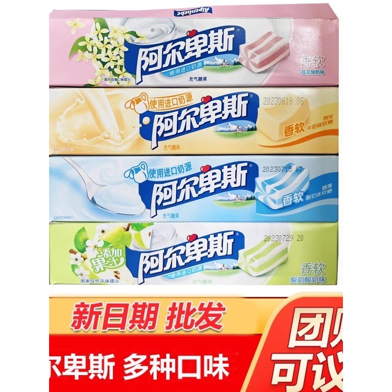 33g Alps Gummy Candy Filled Milk Flavoured Candy 21 Grape Yogurt Original Flavour Student Candy Snac