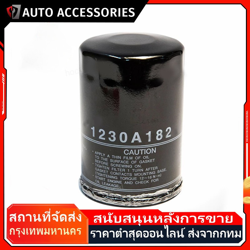 CODกรองน้ำมันเครื่อง ดีเซล + แหวน แท้ศูนย์ 100% มิตซูบิชิ Part No 1230A182 ALL NEW TRITON / PAJERO
