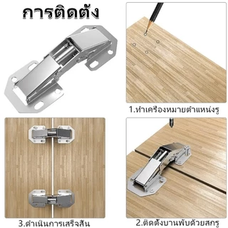 บานพับเฟอร์นิเจอร์ บานพับประตูตู้ หน้าต่าง 3นิ้ว 4นิ้ว 90องศา ไม่ต้องเจาะ พร้อมสกรู Hinge Soft Close