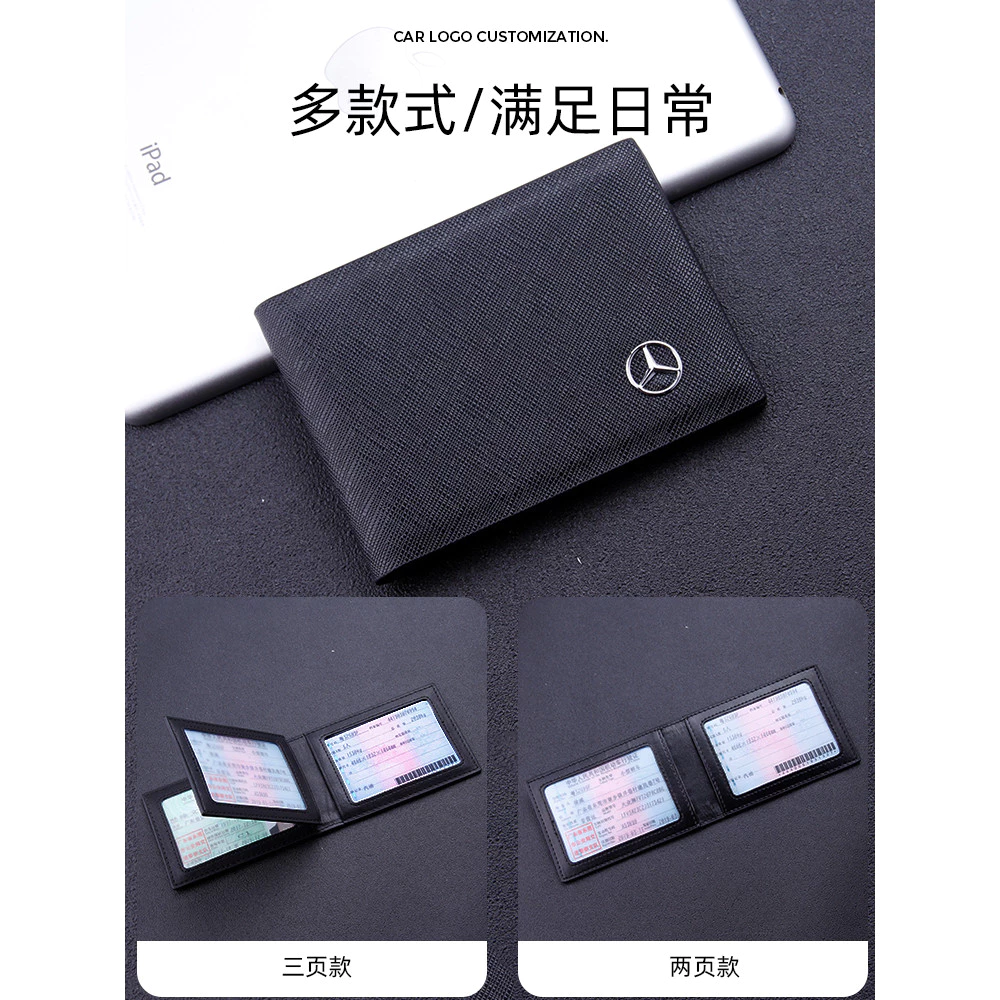 เหมาะสําหรับ Benz Car Key Case ชุดใบขับขี่หนังแท้ High-End Drivers License Book Drivers License thumbnail 3