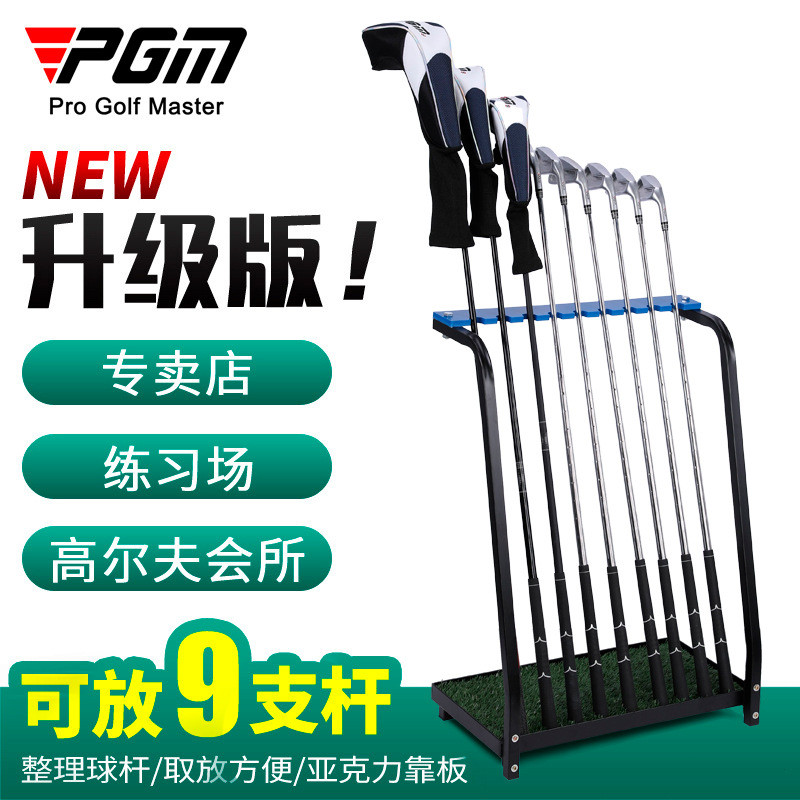 PGM Golf Club Rack Club Display Rack ชั้นวางตําแหน่ง 9 หลุม Club Stadium Supplies ที่เก็บของมัลติฟัง