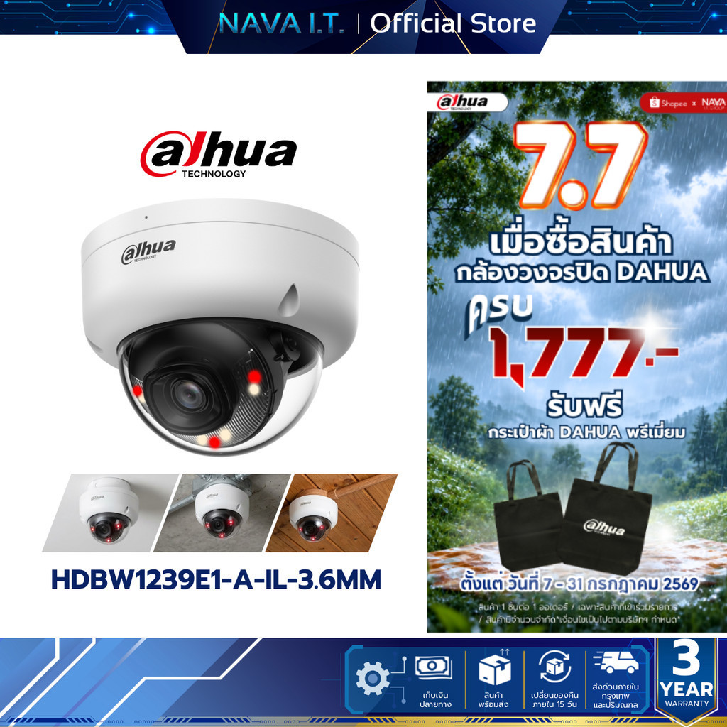 DAHUA IPC-HDBW1239E1-A-IL-3.6mm 2MP รองรับการตรวจจับมนุษย์ มีไมโครโฟนในตัว การป้องกัน IP67 และ IK08