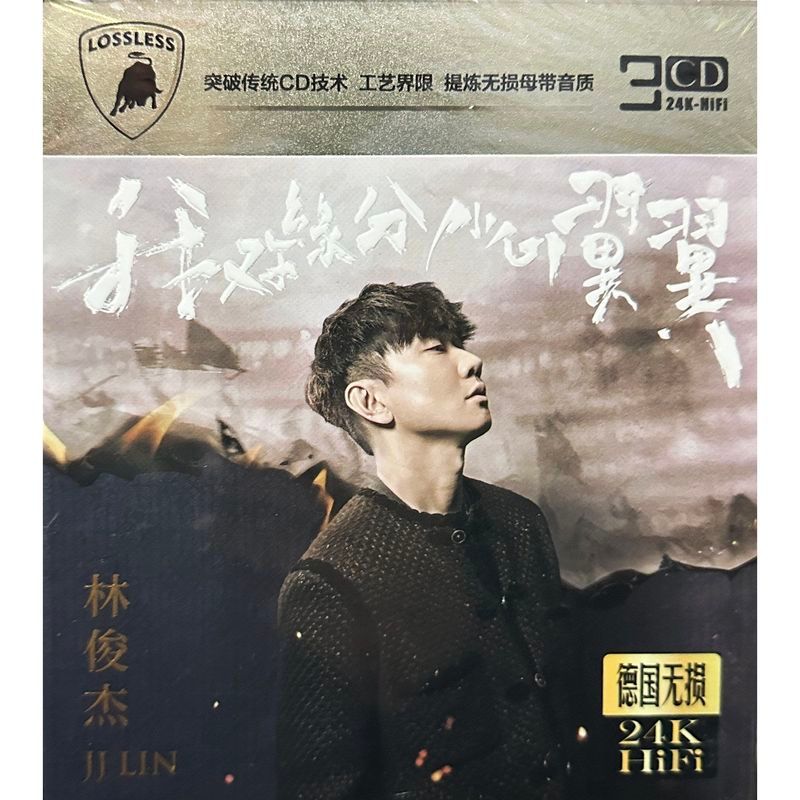 JJ Lin Junjie CD อัลบั้ม I คู่ Fate Be Careful Wing 2026 เพลงใหม่ยอดนิยมรถพกพา 3CD CD 7.4.3