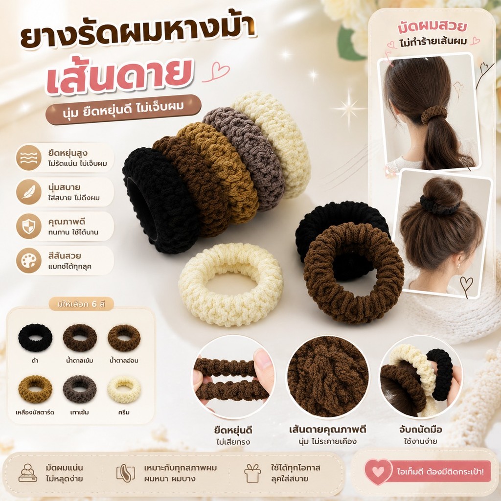 GTRmall  (GGT5)(ร้านไทย)ยางรัดผมหางม้าเส้นด้าย  แบบหนา ยืดหยุ่นสูง เส้นด้าย