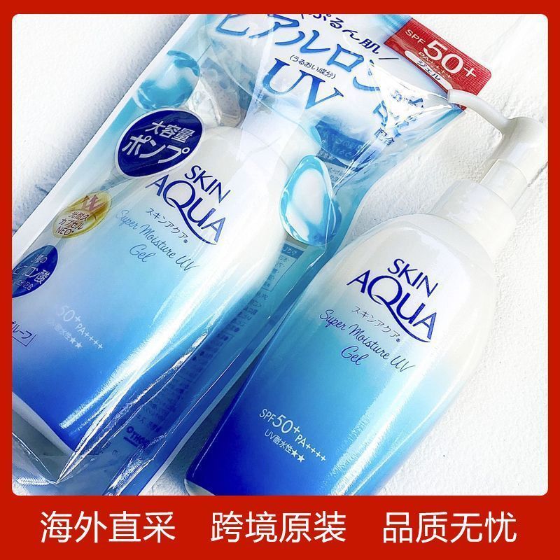 ญี่ปุ่นท้องถิ่น Rohto Skin Aqua Skin Aqua ครีมกันแดดเจลเจลเจลสดชื่น Non-Greasy Moisturizing Body 7.6