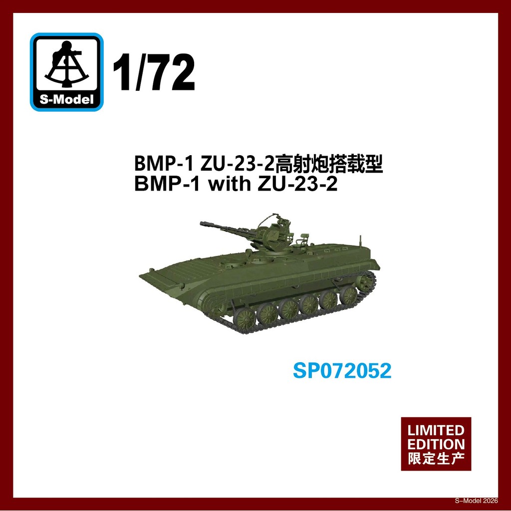S-MODEL SP072052 1/72 BMP-1 พร้อมชุดโมเดลประกอบ ZU-23-2