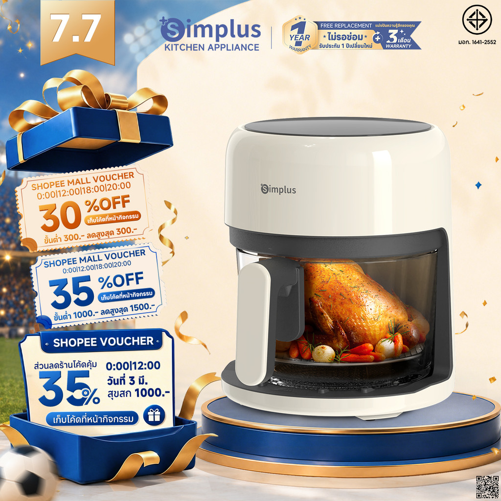 Simplus Air Fryer หม้อทอดไร้น้ำมัน รุ่นใหม่ ใช้ในครัวเรือน ความจุ 3.5L ระบบสัมผัส มัลติฟังก์ชั่น ตะแกรง KQZG017