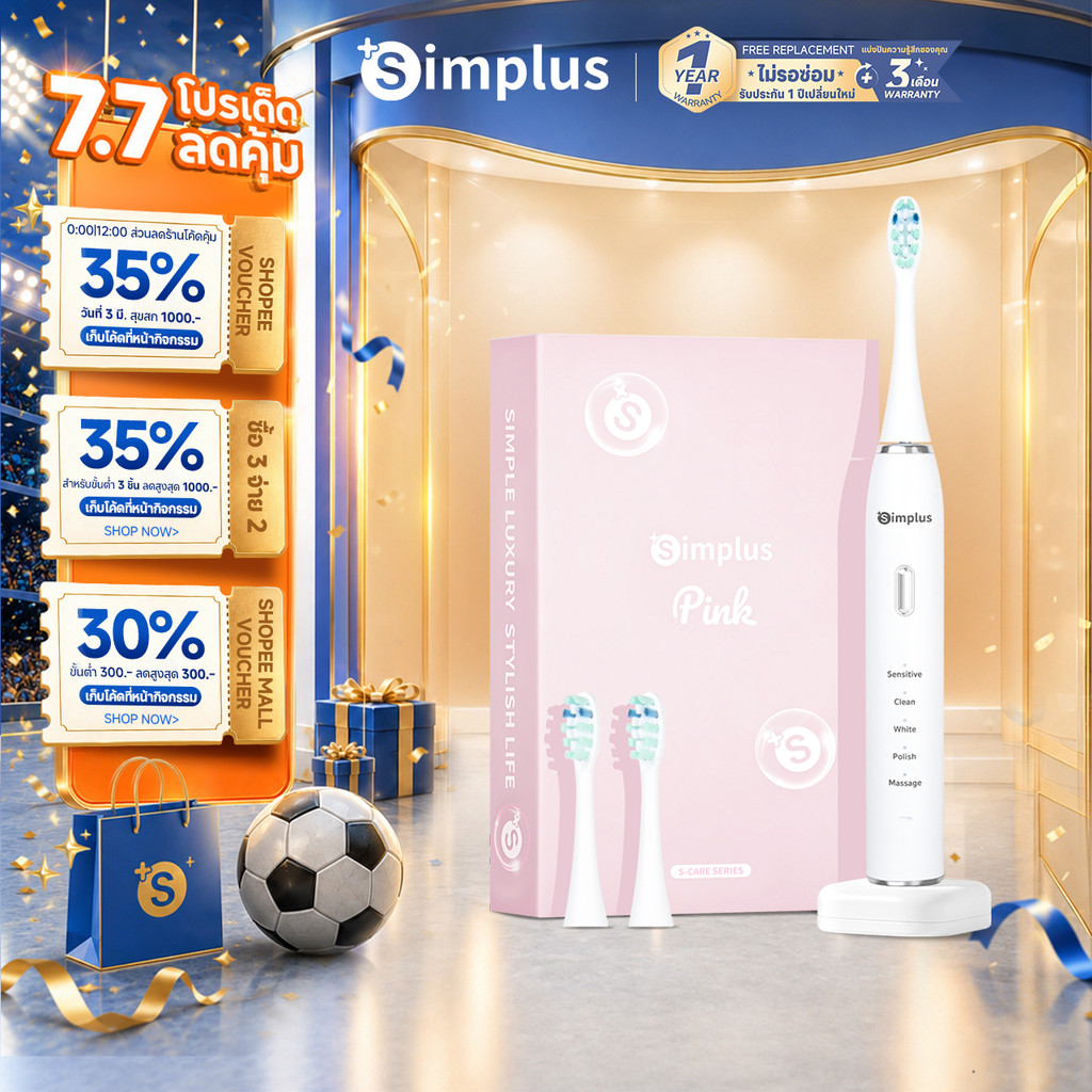 Simplus Toothbrush อัจฉริยะอัตโนมัติแบบสั่น แปรงสีฟันไฟฟ้า3D DuPont  หัวแปรงชาร์จ USB DDYS007