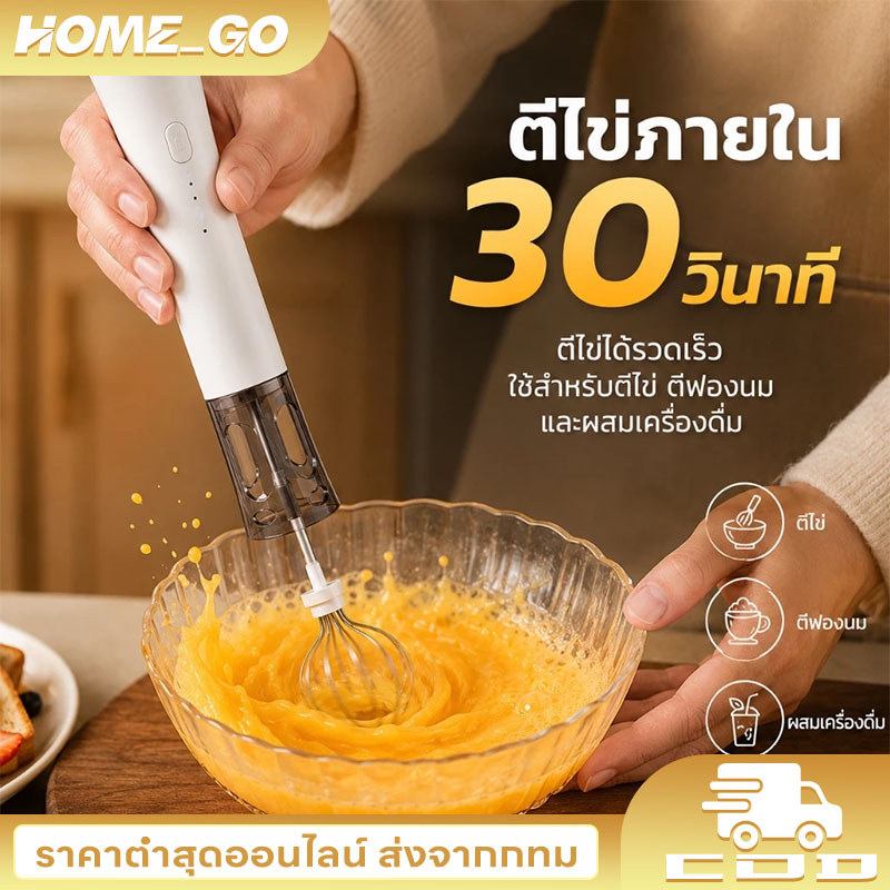 COD เครื่องตีฟองนมไฟฟ้า แบบมือถือ ไร้สาย วัสดุสแตนเลส Food Grade ใช้งานง่าย จับถนัดมือ