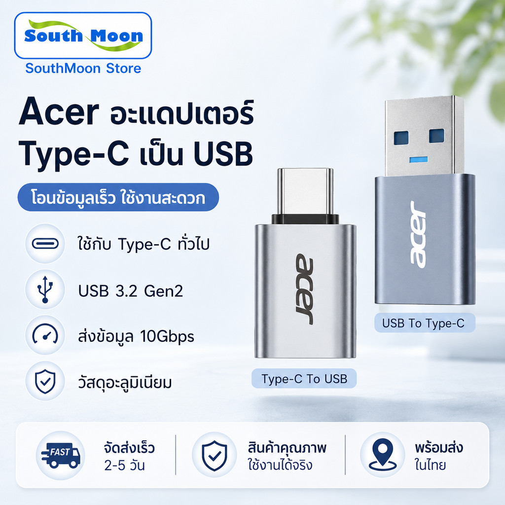 Acer Type-C to USB Adapter ตัวแปลง Type-C เป็น USB 3.2 Gen2 OTG อะแดปเตอร์ รับส่งข้อมูลเร็ว ใช้กับมือถือ โน้ตบุ๊ก