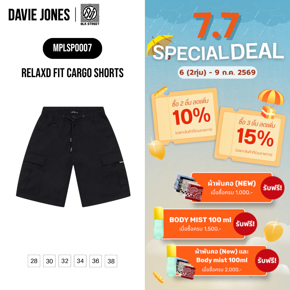 DAVIE JONES [BE FEARLESS] กางเกงคาร์โก้ขาสั้นผู้ชาย Slim Fit Cargo Shorts สีกรม ดำ SH0019