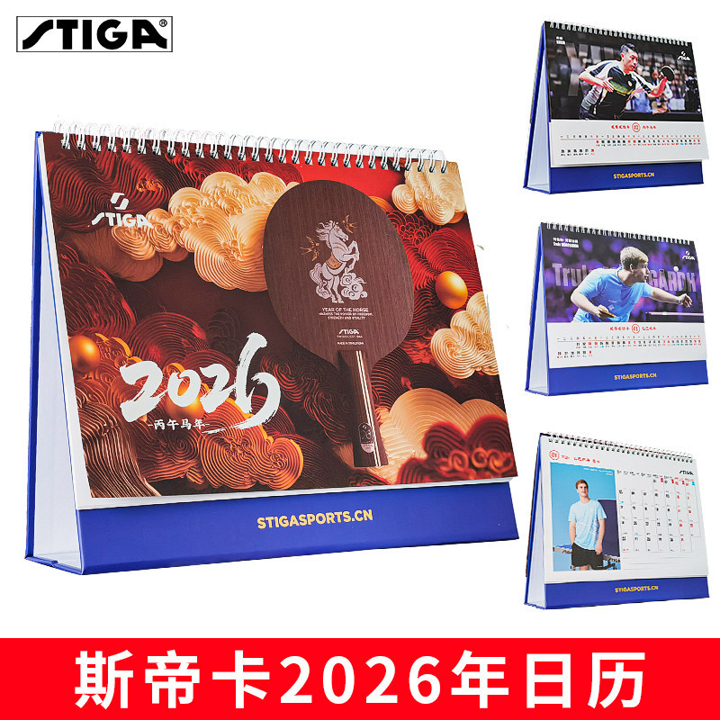Stiga stiga Xu Xin ปฏิทินตั้งโต๊ะ 2026 ใหม่ปฏิทินปิงปองเครื่องประดับ Stika Moregord