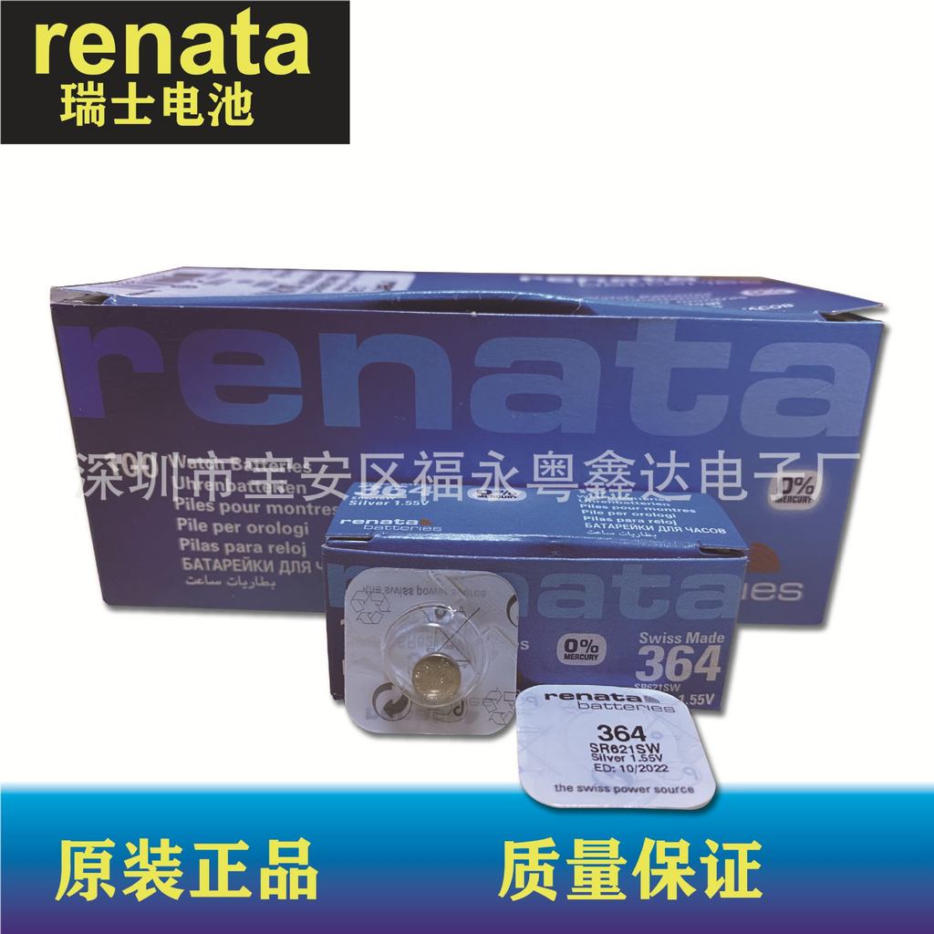แบตเตอรี่นาฬิกา Swiss renata Original 377 364 371 321 394 379 495 362 317 FAKV