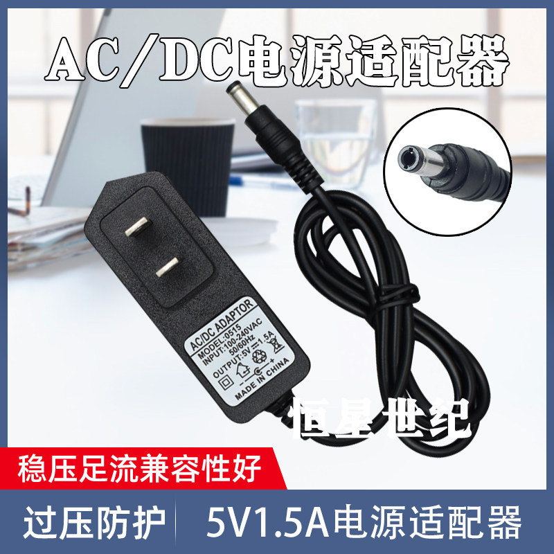 Inspur Wave IPBS8400 5V1.5A Mobile Ultra-Clear Internet TV Top Box Power Adapter Cable