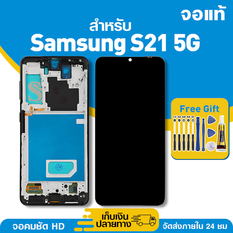 จอ ของแท้ ใช้กับ Samsung S21 5G มีหน้าจอสัมผัส LCD คุณภาพสูง หน้าจอ สำหรับ ซัมซุง s21 5g คมชัดระดับ HD มาพร้อมไขควง กาว