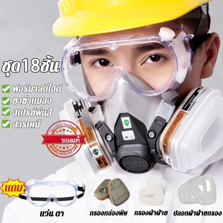6200 หน้ากากป้องกันแก๊ส 7 ชิ้น ป้องกันฝุ่น เครื่องช่วยหายใจทางเคม กรองฝ้าย 5N11 หน้ากากสเปรย์ แผ่