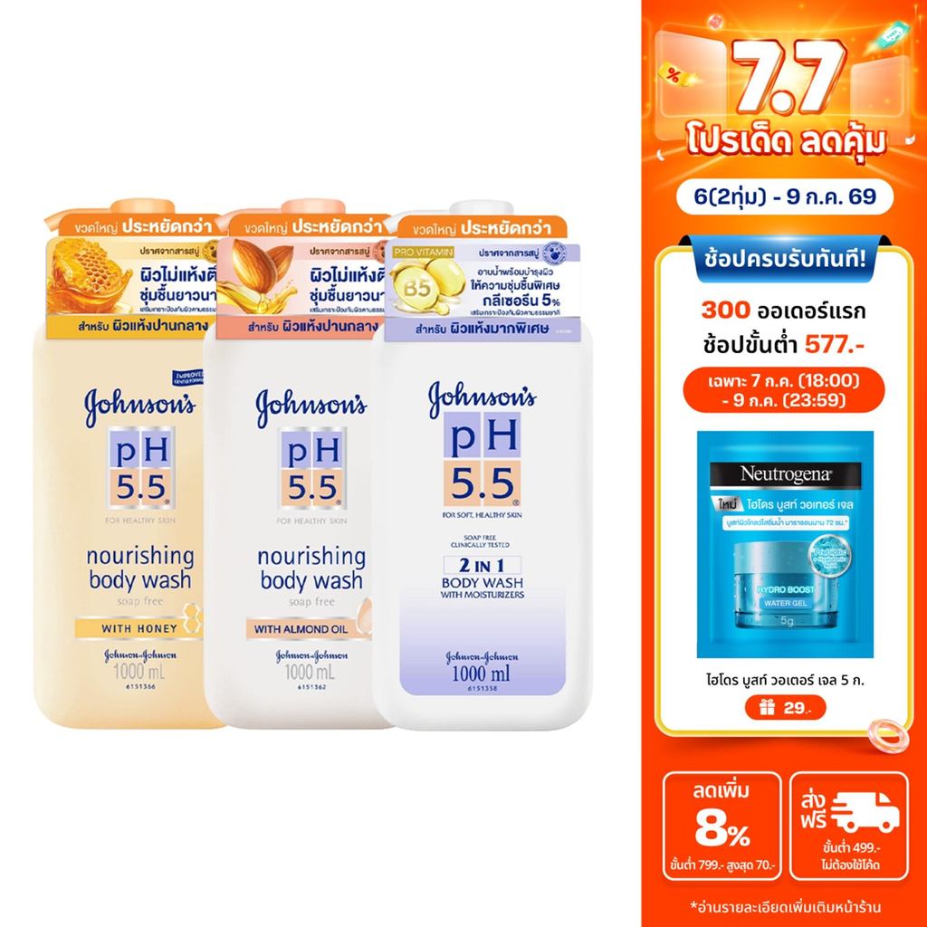 [สินค้าขายดี] [แพ็ค3] รวม3สูตร จอห์นสันบอดี้แคร์ ครีมอาบน้ำ พีเอช 5.5 1000 มล. Johnson Body Care pH5.5