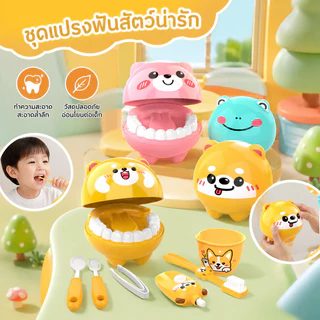 ของเล่นชุดทันตแพทย์ ของเล่นจำลองทันตแพทย์ ของเล่นเด็ก วัสดุความปลอดภัย เรียนรู้การดูแลฟัน ของเล่น