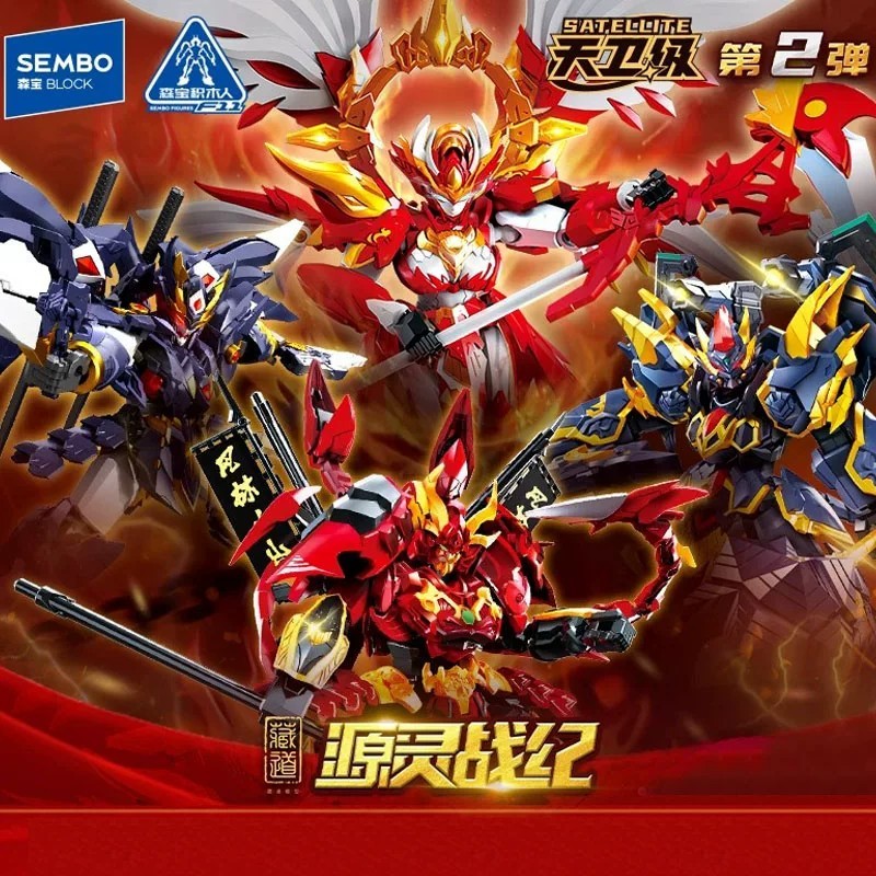 Senbaoyuan Spiritual Wars ระเบิดที่สองประกอบอาคารบล็อก Man ทิเบต Taming กล่องคอลเลกชันรูปของเล่นเครื่องประดับ