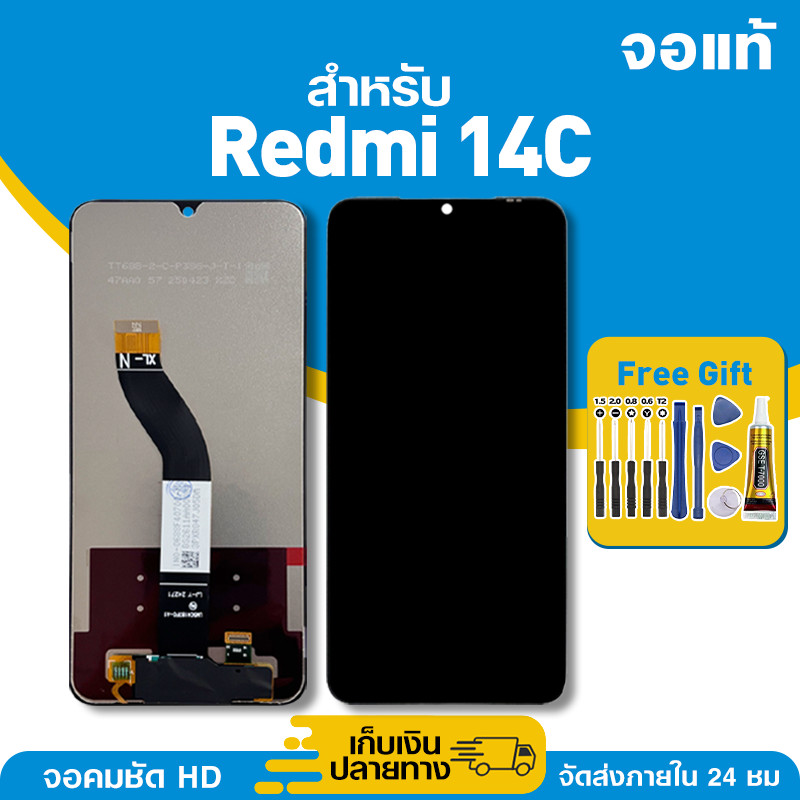 จอ ของแท้ ใช้กับ Redmi 14C มีหน้าจอสัมผัส LCD คุณภาพสูง หน้าจอ สำหรับ ข้าวแดง 14c คมชัดระดับ HD มาพร้อมไขควง กาว