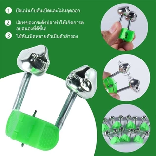 10 ชิ้น กระดิ่งเตือนปลากัด ติดปลายคันเบ็ด เสียงดังชัดเจน หนีบแน่น ใช้กับเบ็ดทุกชนิด อุปกรณ์ตกปลา
