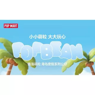 P POPMART POPMART Bubble Cute Particles Island Vacation Series Doll Mystery Box Gift