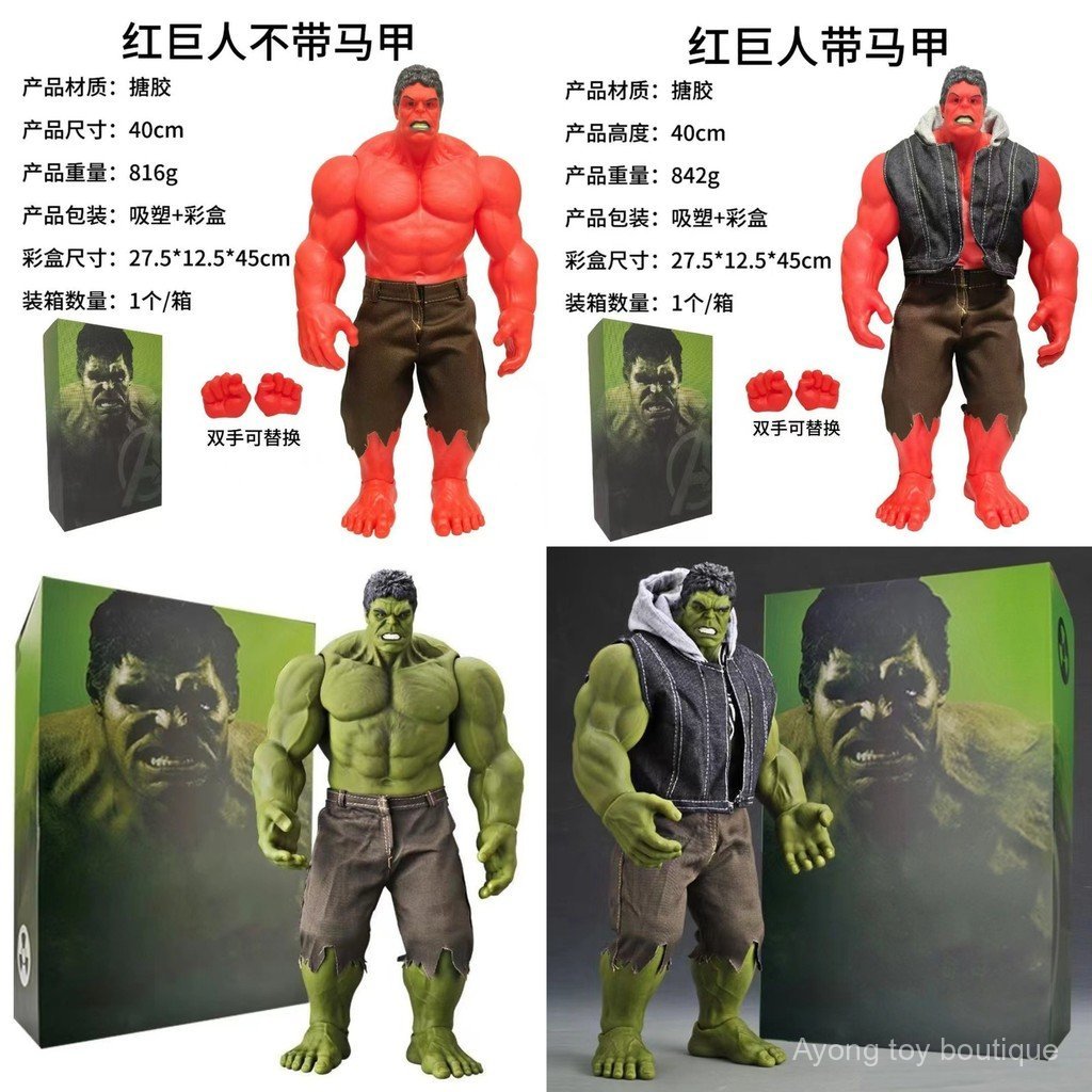 [จัดส่งในวันเดียวกัน] Avengers Large Hulk Vest Anti-Hulk Action Figure Model Decorative Boxed Figure