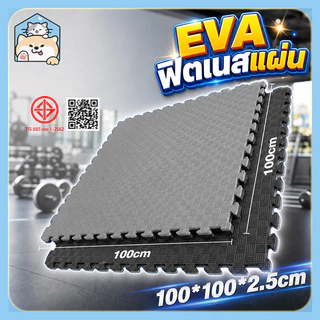 【COD】แผ่นยาง EVA แผ่นโฟม เสื่อโฟม แผ่นยางปูพื้น จิ๊กซอว์ปูพื้น โยคะ พื้นฟิตเนส โฟมรองคลาน แผ่นปูพื้น 100×100 กันกระแทก