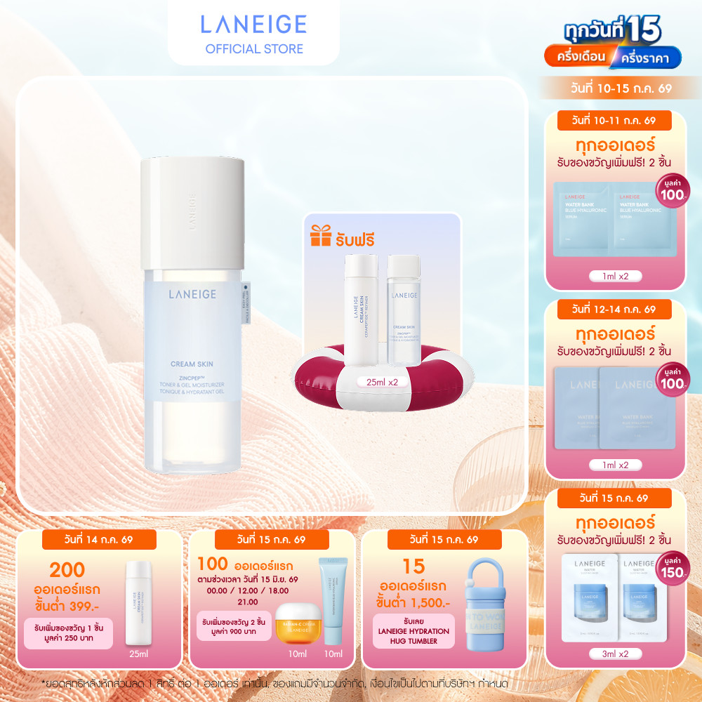 LANEIGE CREAM SKIN ZINCPEP TONER & GEL MOISTURIZER 170ML