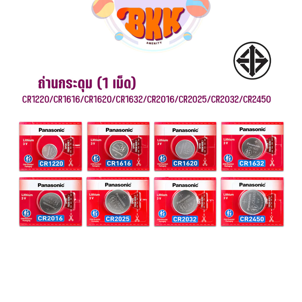 Panasonic (พานาโซนิค) ถ่าน ถ่านกระดุม CR2032 /CR2025 /CR2016 /CR1632 /CR1620 /CR1616 /CR1220 /CR2450 ( 1 เม็ด / แพ็ค )