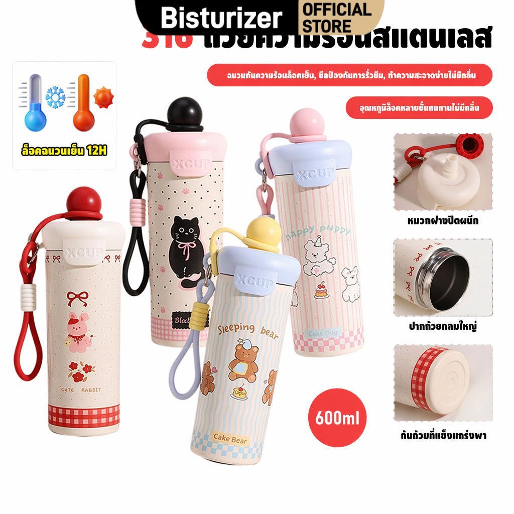 เครื่องทำเครื่องดื่มร้อน BISTURIZER [เก็บความร้อน] ถ้วยสแตนเลส 316 หุ้มฉนวน ดีไซน์การ์ตูนน่ารัก เก็บความร้อนได้ยาวนาน