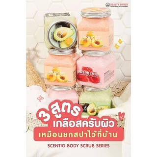 BEAUTY BUFFET SCENTIO AVOCADO BRIGHTENING SHERBET SCRUB - เซนทิโอ อะโวคาโด ไบร์เทนนิ่ง เชอร์เบท สครับ (350ml.)