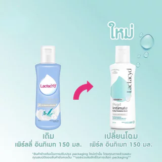 Lactacydแลคตาซิดผลิตภัณฑ์ทำความสะอาดจุดซ่อนเร้นสูตรเพิร์ลลี่อินทิเมต 150มล.