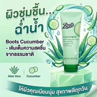 Boots Cucumber Moisturising Body Cream With Aloe Vera 250Ml บู๊ทส์ คิวคัมเบอร์ มอยเจอร์ไรซิ่ง บอดี้ ครีม วิธ อโลเวร่า