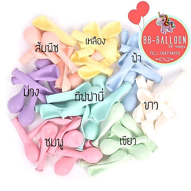 ส่งจาก กทม ร้านไทย (ส่งของทุกวัน) ลูกโป่งสีพาสเทลลูคละสี รูปที่ 3