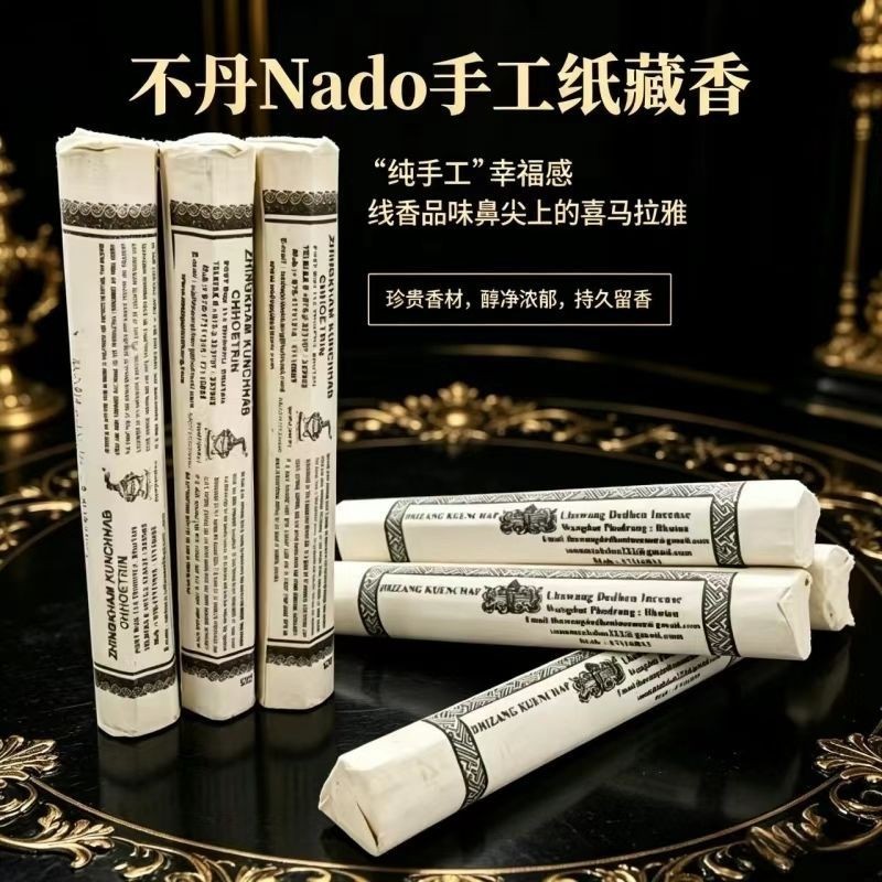 Bhutan nado ธูปทิเบต Bhutan Royal ธูปในครัวเรือนแพคเกจง่ายธูปสคริปต์ทิเบตธรรมชาติ Handmade กระดาษผ้าฝ้ายหอม20260711