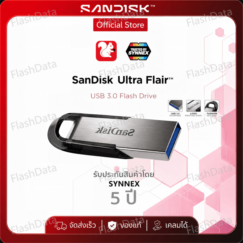 (ส่งด่วน) SANDISK Flash Drive USB 3.0 Ultra Flair 32GB/64GB/128GB/256GB/512GB/1TB (150MB/s) SDCZ73 ของแท้