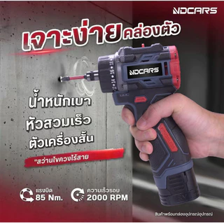 สว่านไข P16ควงไร้สาย 2IN1 รุ่นสว่านไขควง สว่านไร้สาย 2 ระบบ งานเจาะ งานสกรู เจาะ หลังคา แบตเตอรี่ลิเทียม มอเตอร์บัสเลส