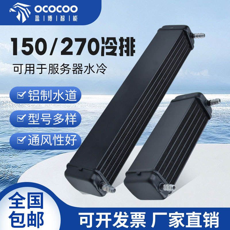 Limited Edition Water Cooling Exhaust Cooling Exhaust Aluminium 1u 2u Studio Server Water Cooling Se