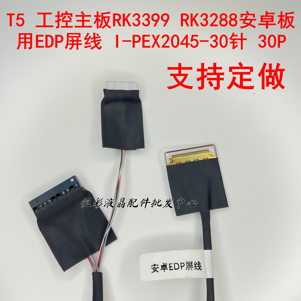 T5 อุตสาหกรรมควบคุมเมนบอร์ด RK3399 RK3288 EDP หน้าจอสําหรับ Android Board I-PEX2045-30 Pin 30P