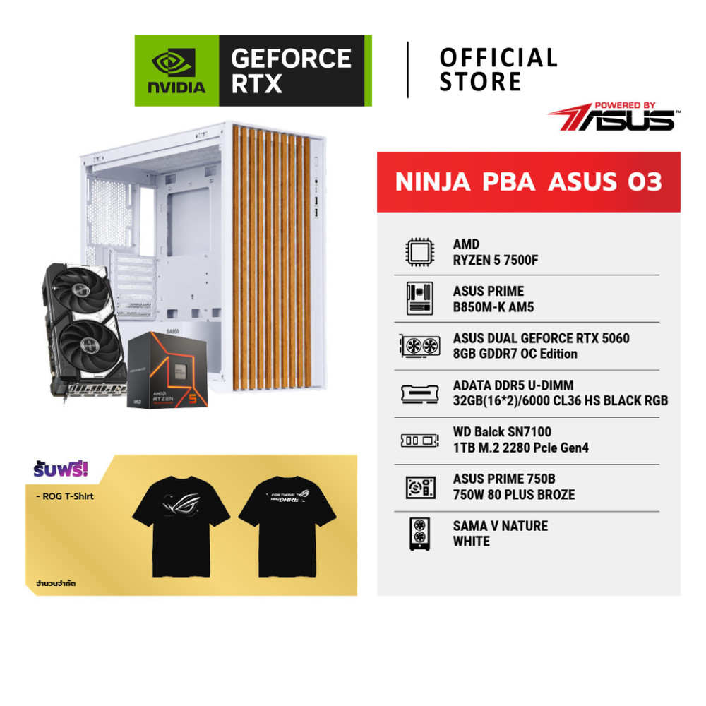 COMSET NINJA PBA ASUS 03 | NVIDIA® GeForce RTX™ 5060 | AMD Ryzen™ 5 7500F