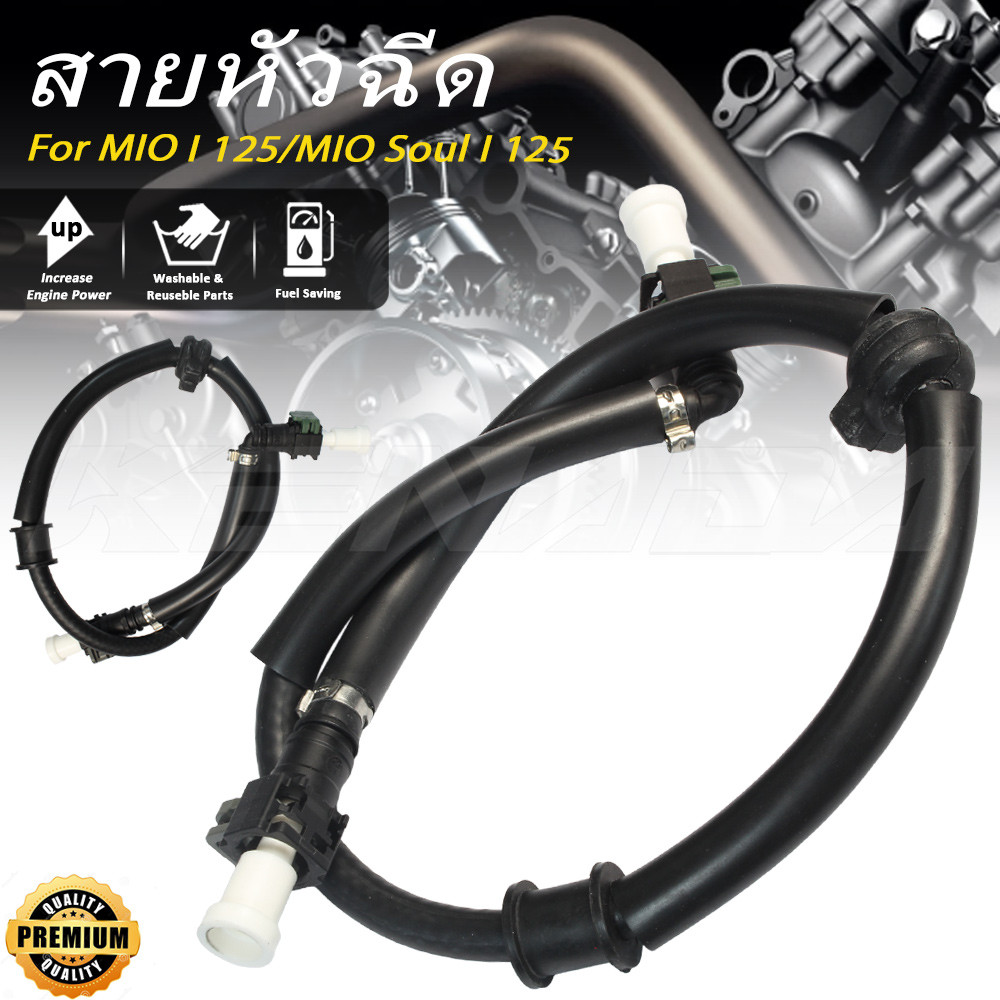 ท่อจ่ายเชื้อเพลิง MIO I 125 / MIO Soul I 125 / MIO M3 125 GT 2PH-E3971-02 ท่อหัวฉีด สายน้ำมันเบรคหน้