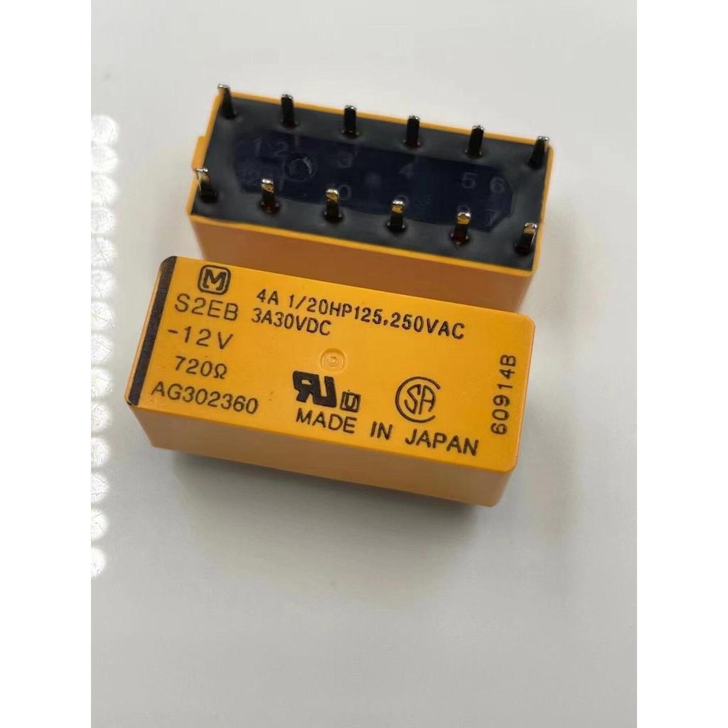 S2EB-5V S2EB-12V S2EB-24V S2EB-48V Original Disassembly Machine รีเลย์